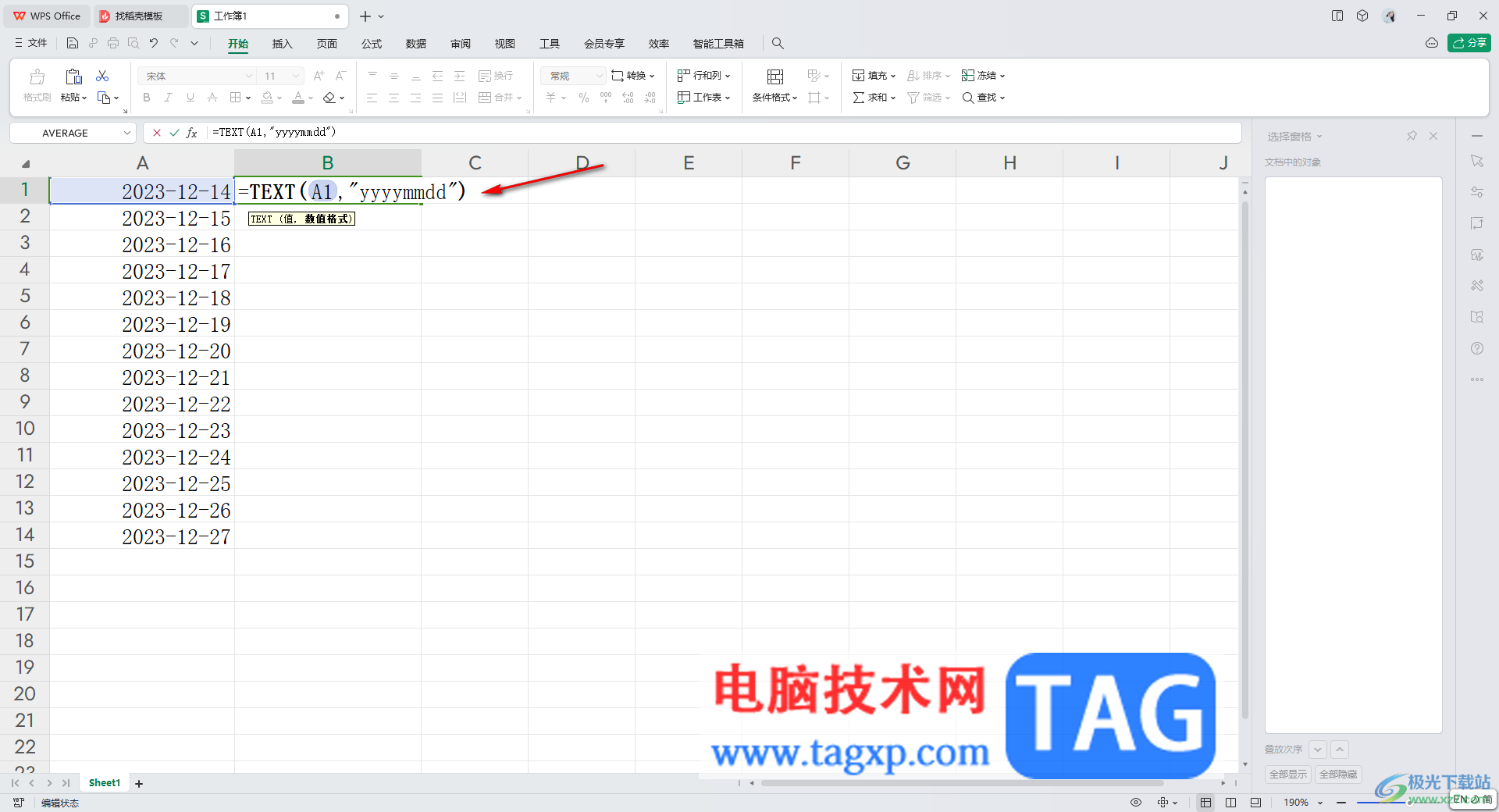 WPS excel中把日期轉換成純數字的方法
