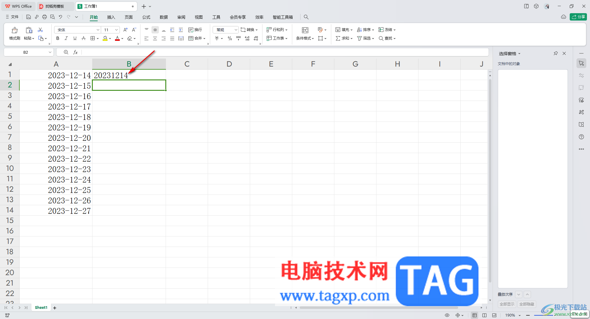 WPS excel中把日期轉換成純數字的方法