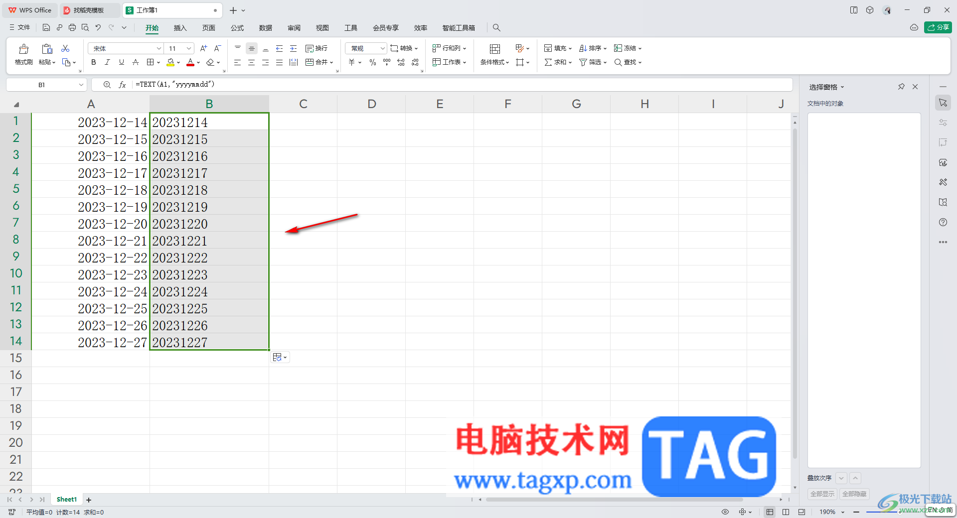 WPS excel中把日期轉換成純數字的方法