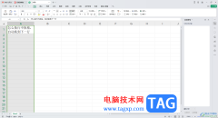 WPS excel表格實(shí)現(xiàn)換行不換格的方法