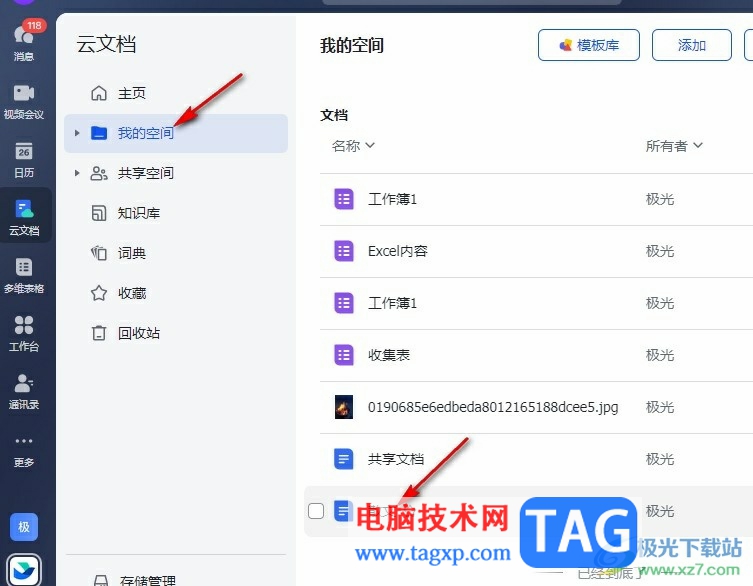 飛書(shū)文檔只打印奇數(shù)頁(yè)的方法