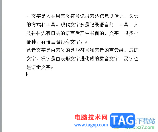 ?word字間距很大一刪就刪掉了的解決教程