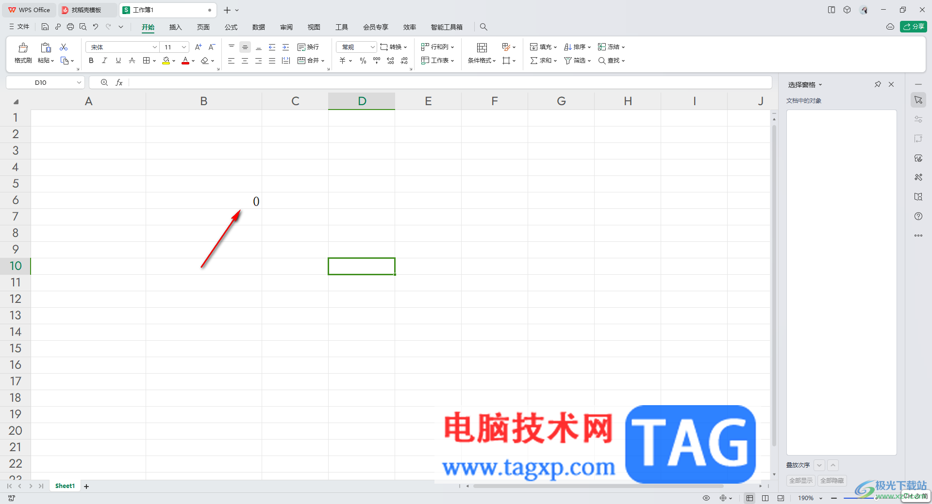 WPS Excel中設(shè)置00:00:00時(shí)間格式的方法