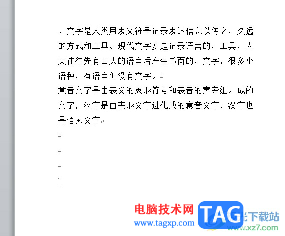 word文字翻轉(zhuǎn)360度的教程