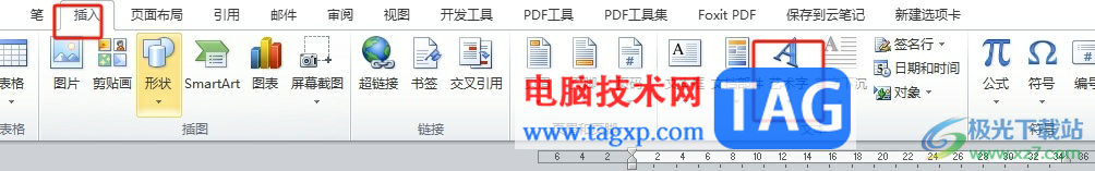 word文字翻轉(zhuǎn)360度的教程