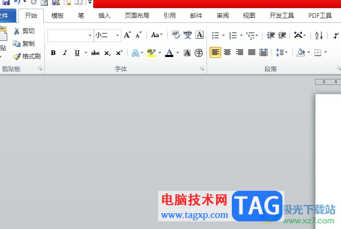 word文檔把文本顏色變成漸變色的教程