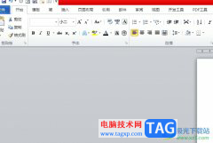 word文檔把文本顏色變成漸變色的教程