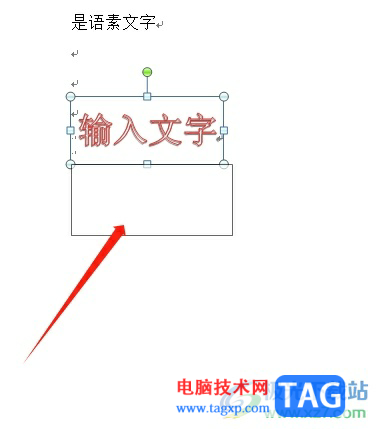 word文字翻轉(zhuǎn)360度的教程