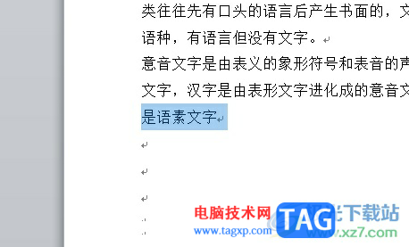 word文檔把文本顏色變成漸變色的教程
