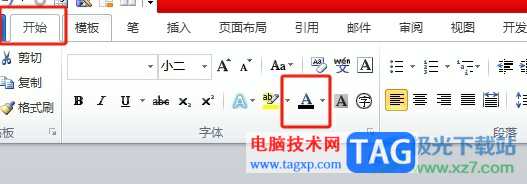 word文檔把文本顏色變成漸變色的教程