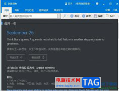 ?歐路詞典設(shè)置不在搜索列表顯示解釋的