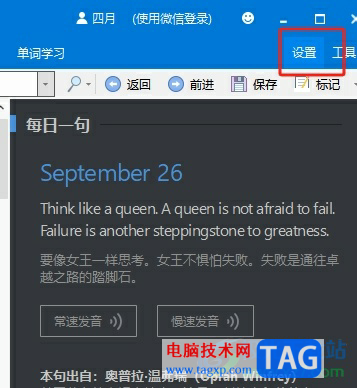 ?歐路詞典設(shè)置不在搜索列表顯示解釋的教程