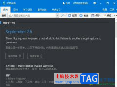 歐路詞典清理詞典緩存的教程