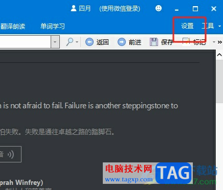 歐路詞典清理詞典緩存的教程