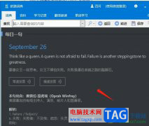 歐路詞典取消歡迎界面的教程