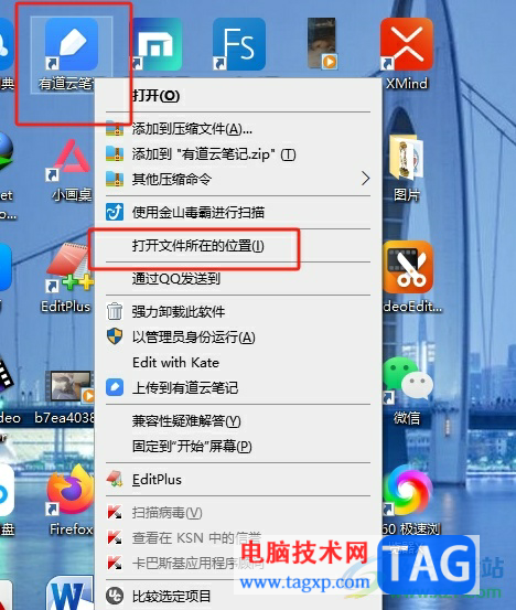 ?有道云筆記去除左下角的廣告教程
