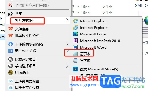 ?有道云筆記去除左下角的廣告教程