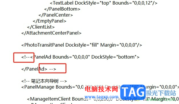 ?有道云筆記去除左下角的廣告教程