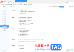 360極速瀏覽器設(shè)置提高下載速度的方法