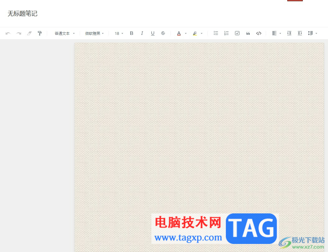?有道云筆記設置純白紙張背景的教程