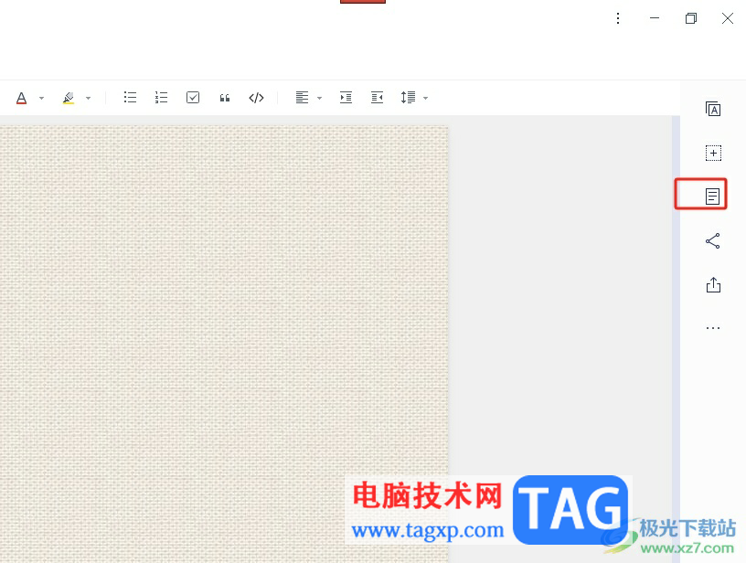 ?有道云筆記設置純白紙張背景的教程