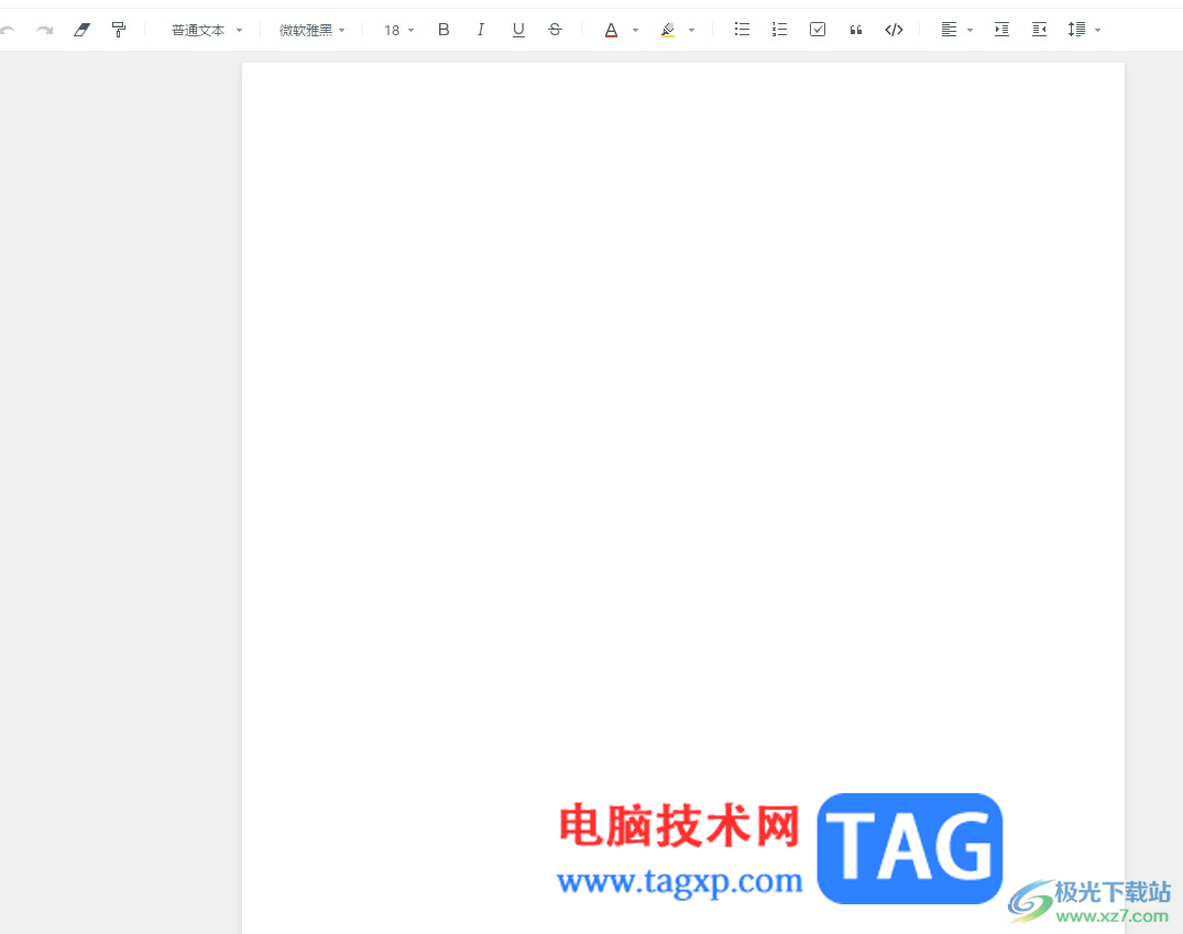 ?有道云筆記設置純白紙張背景的教程