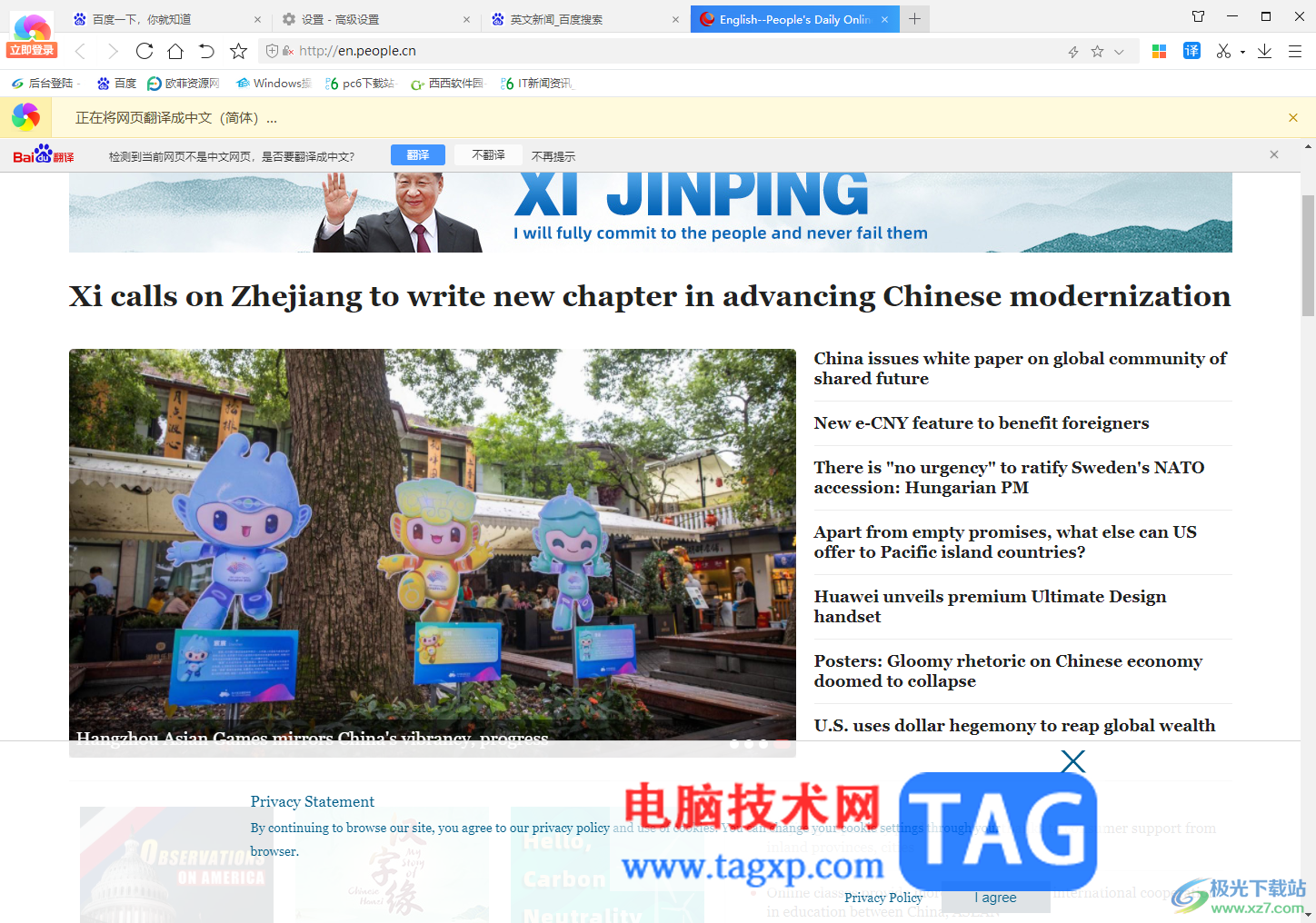 360極速瀏覽器設(shè)置開啟英文網(wǎng)頁時自動翻譯網(wǎng)頁的方法