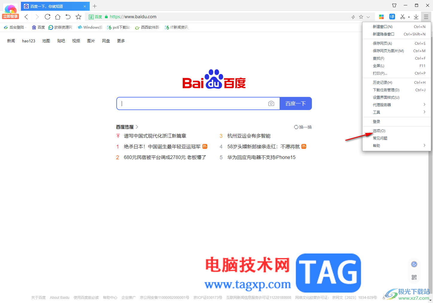 360極速瀏覽器設(shè)置開啟英文網(wǎng)頁時自動翻譯網(wǎng)頁的方法