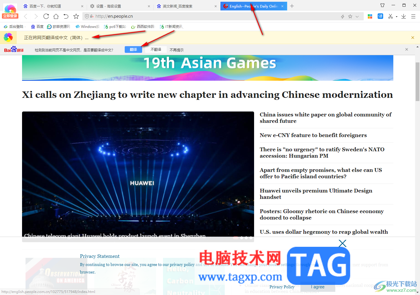 360極速瀏覽器設(shè)置開啟英文網(wǎng)頁時自動翻譯網(wǎng)頁的方法