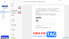 有道云筆記調(diào)整筆記頁面大小的教程