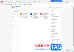 360極速瀏覽器中添加擴展工具的方法