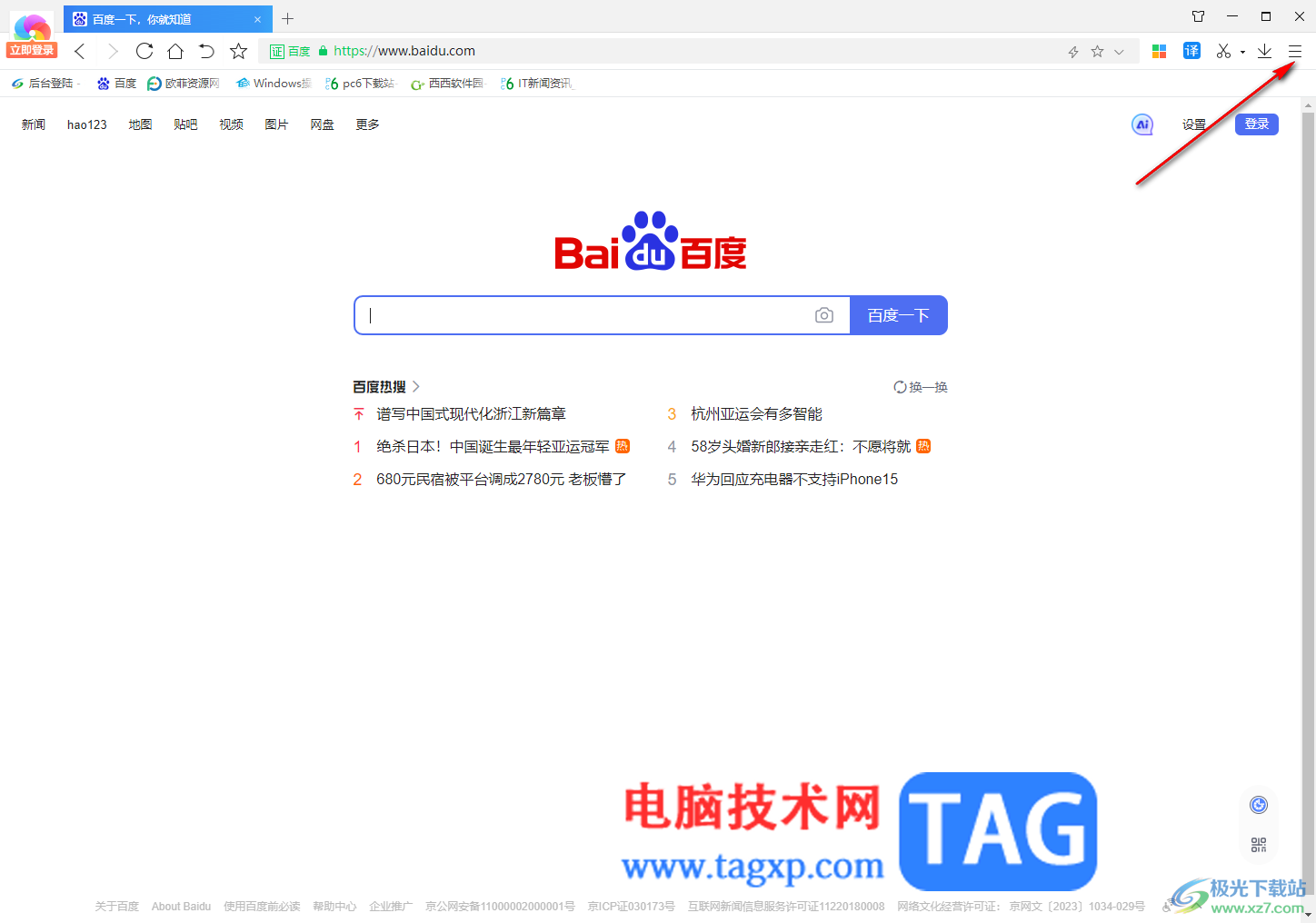 360極速瀏覽器中添加擴展工具的方法