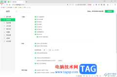 360安全瀏覽器網(wǎng)絡(luò)崩潰了