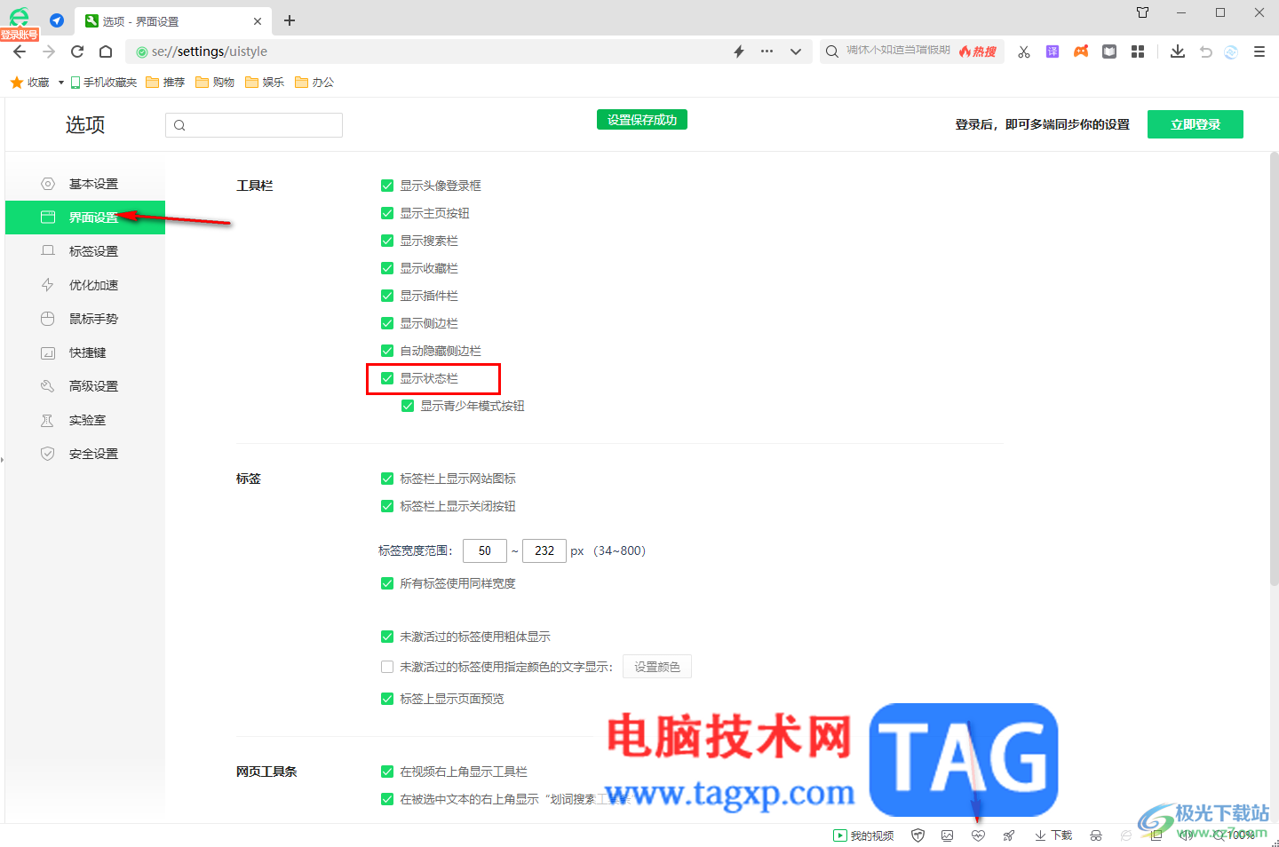 360安全瀏覽器網(wǎng)絡(luò)崩潰了的解決方法