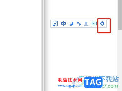 ?手心輸入法設(shè)置每頁候選個(gè)數(shù)的教程