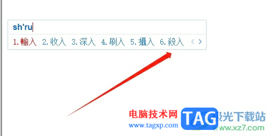 ?手心輸入法設(shè)置每頁候選個(gè)數(shù)的教程