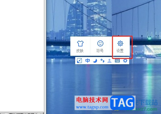 手心輸入法豎排顯示候選字詞的教程