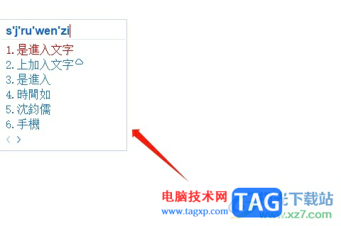 手心輸入法豎排顯示候選字詞的教程