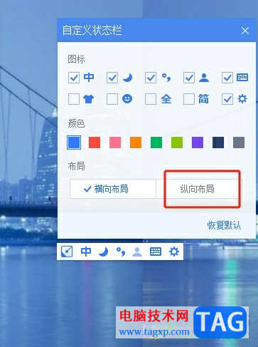 手心輸入法將狀態(tài)欄豎向分布的教程