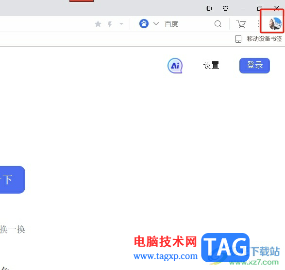 uc瀏覽器清除瀏覽記錄的教程