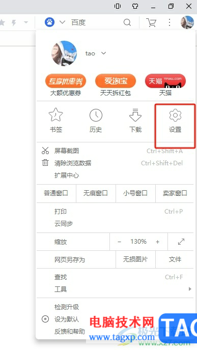 uc瀏覽器清除瀏覽記錄的教程