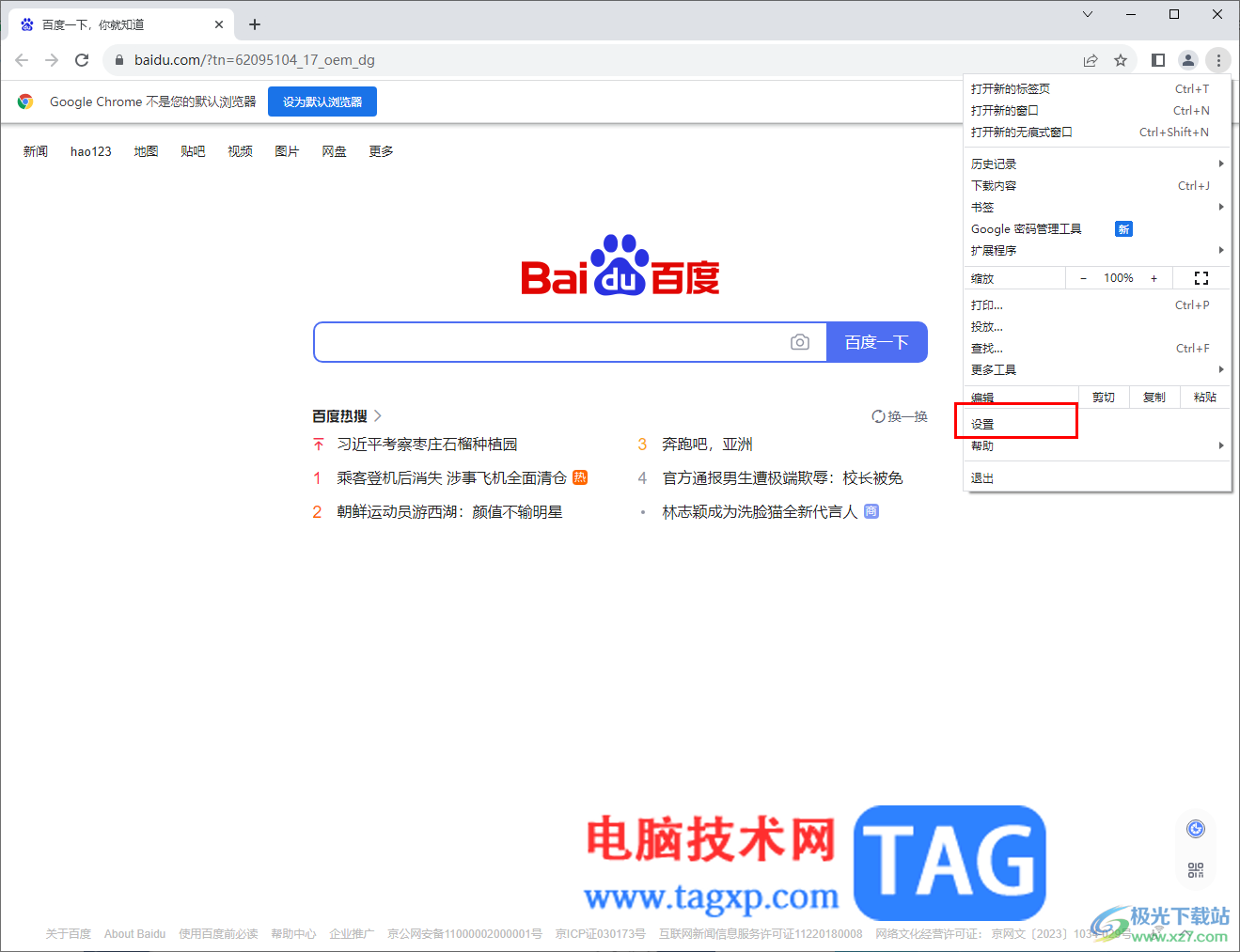 google chrome瀏覽器打開實時字幕功能的方法