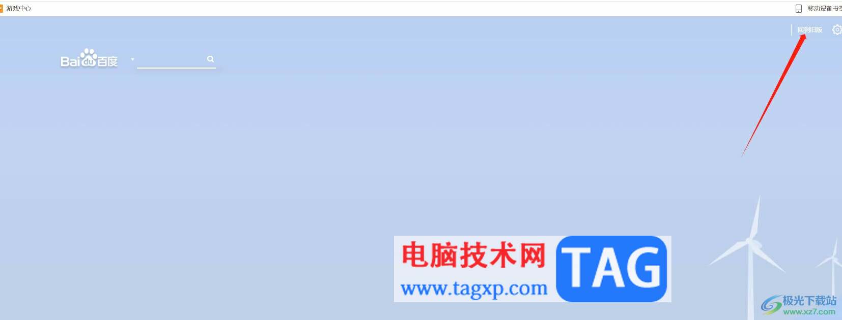 uc瀏覽器設(shè)置新建標(biāo)簽頁(yè)只保留搜索的教程