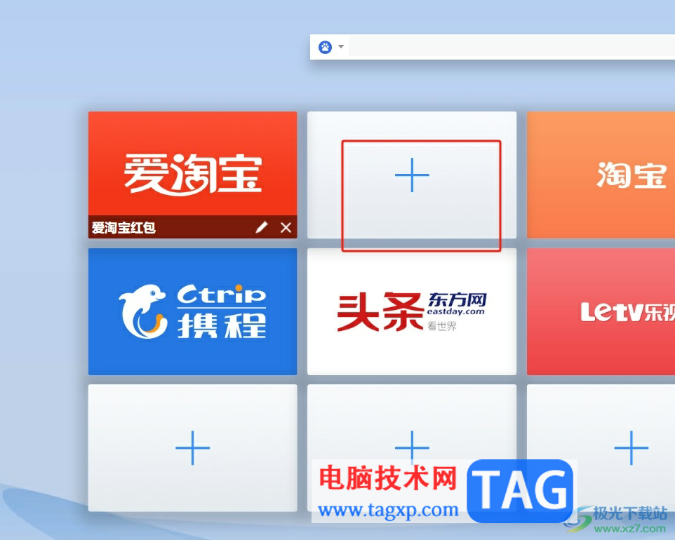 uc瀏覽器設(shè)置首頁(yè)快捷網(wǎng)址的教程