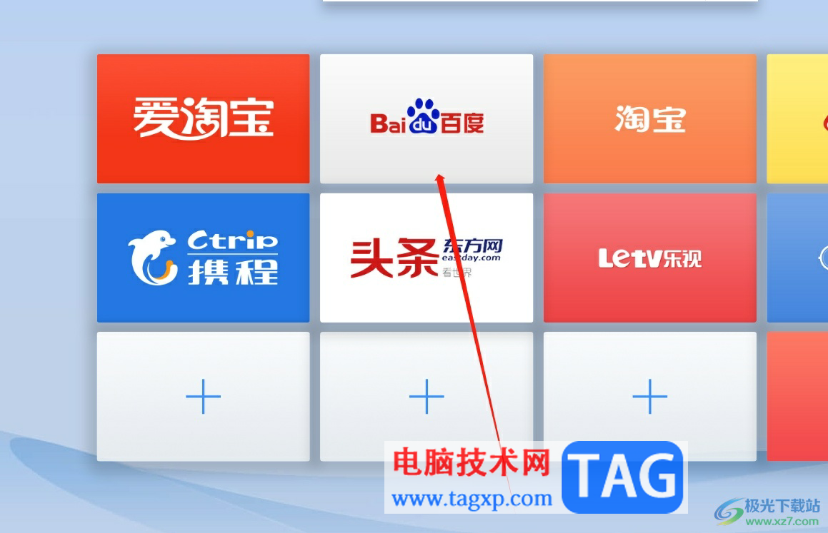 uc瀏覽器設(shè)置首頁(yè)快捷網(wǎng)址的教程
