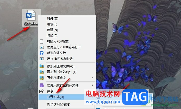 Word文檔制作人員架構(gòu)圖的方法