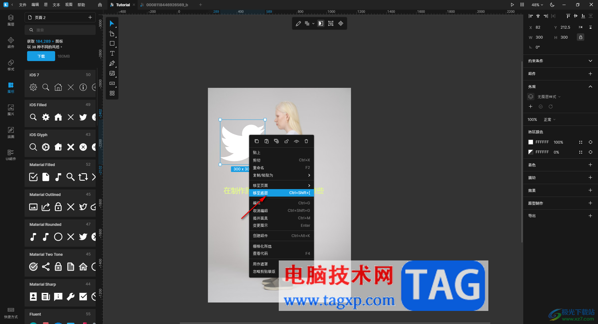lunacy將組件移動到底層的方法