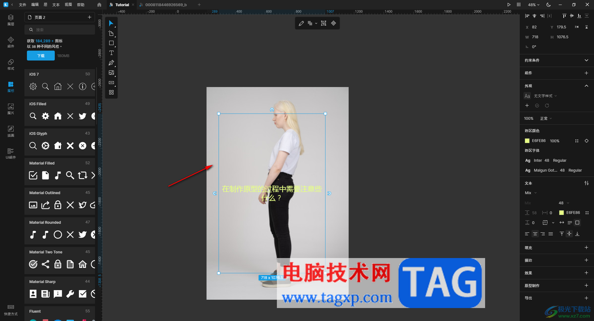 lunacy將組件移動到底層的方法