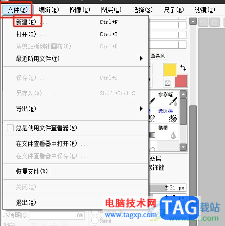 ?sai把圖片等比例放大的教程 
