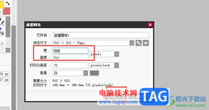 ?sai把圖片等比例放大的教程 